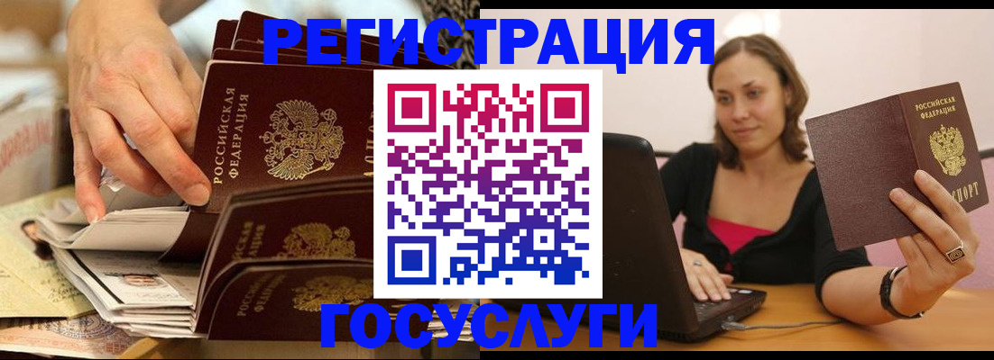 временная регистрация законно в Аткарске