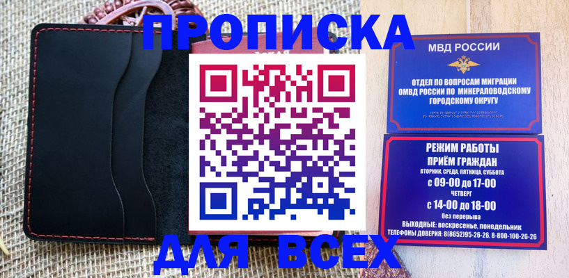 временная регистрация надежно в Аткарске