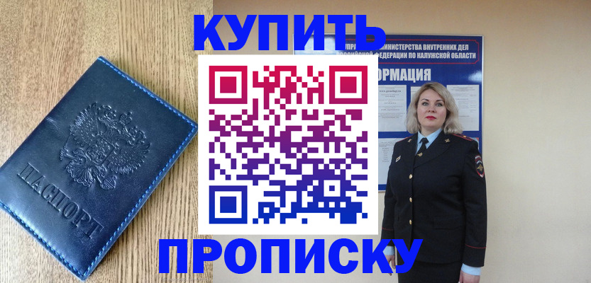 прописка поиск в Аткарске